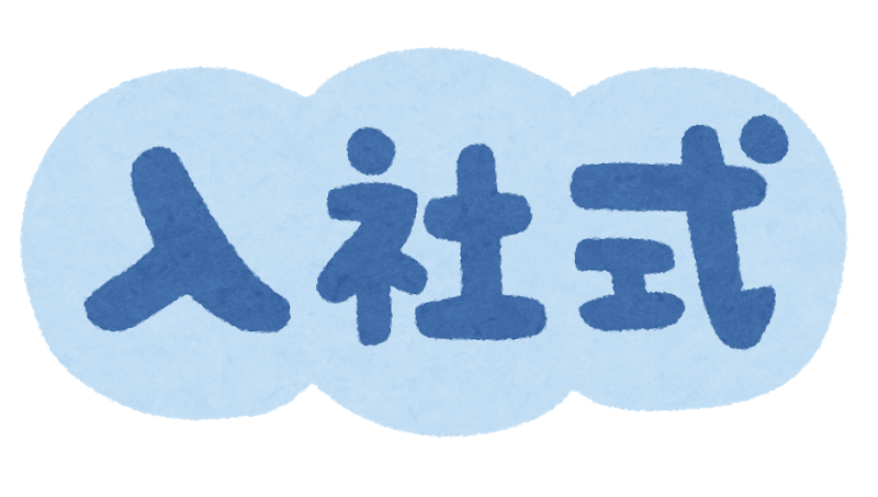入学式 入社式 手話言語学習 Deaf Japan Deafnotes デフノート