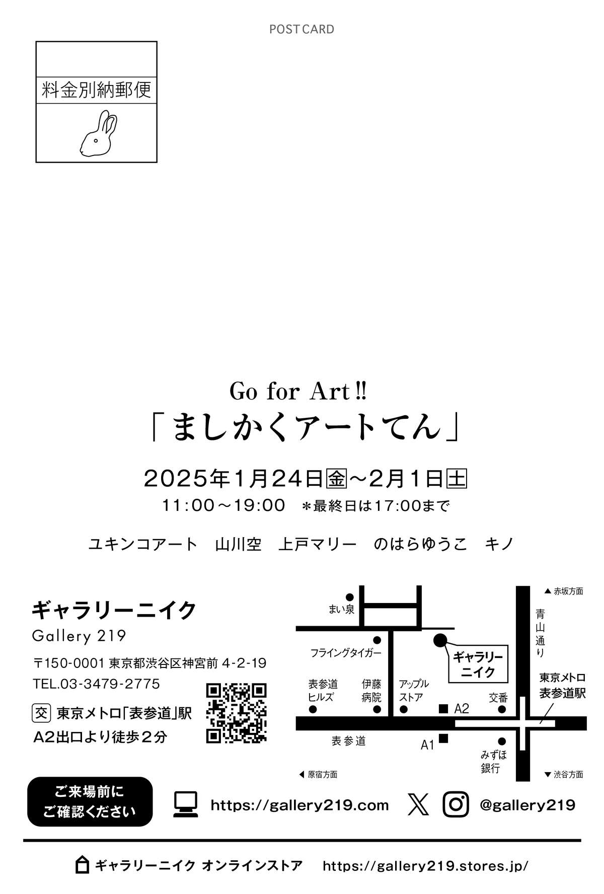 ましかくアートてん vol.2 1月24日(金)▶︎2月1日(土) | EXHIBITION