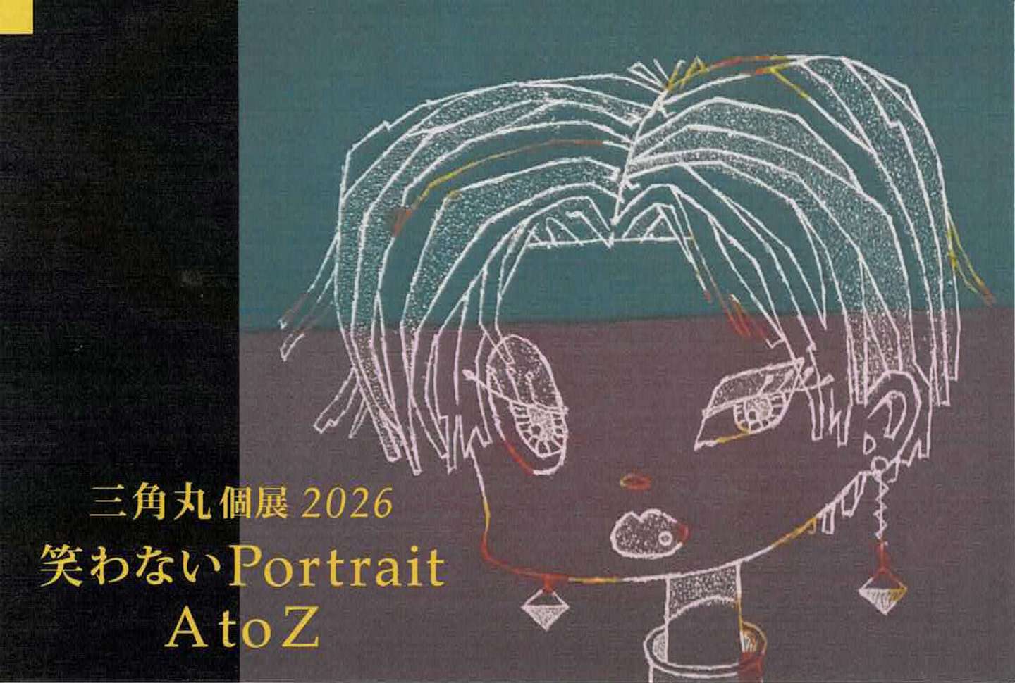 4月17日(金)▶︎4月22日(水) 三角丸 個展 2026 | EXHIBITION