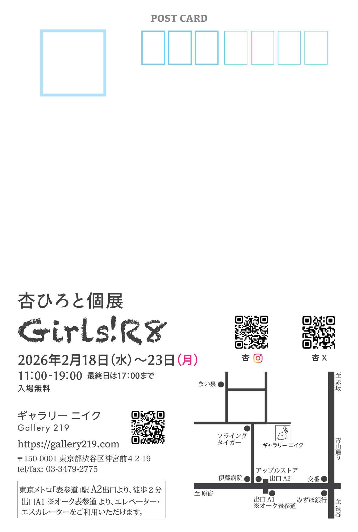 2月18日(水)▶︎2月23日(月) 杏ひろと個展 | EXHIBITION | Gallery219