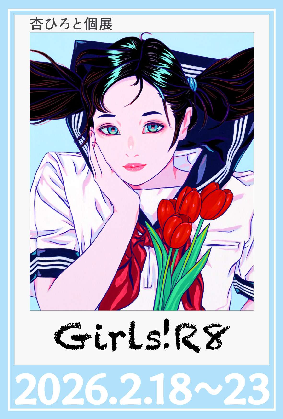 2月18日(水)▶︎2月23日(月) 杏ひろと個展 | EXHIBITION | Gallery219