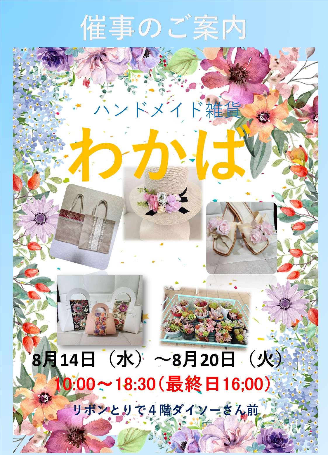 確認ページ】 ＊harupinhand＊ハンドメイド購入希望のお客様へ か細く