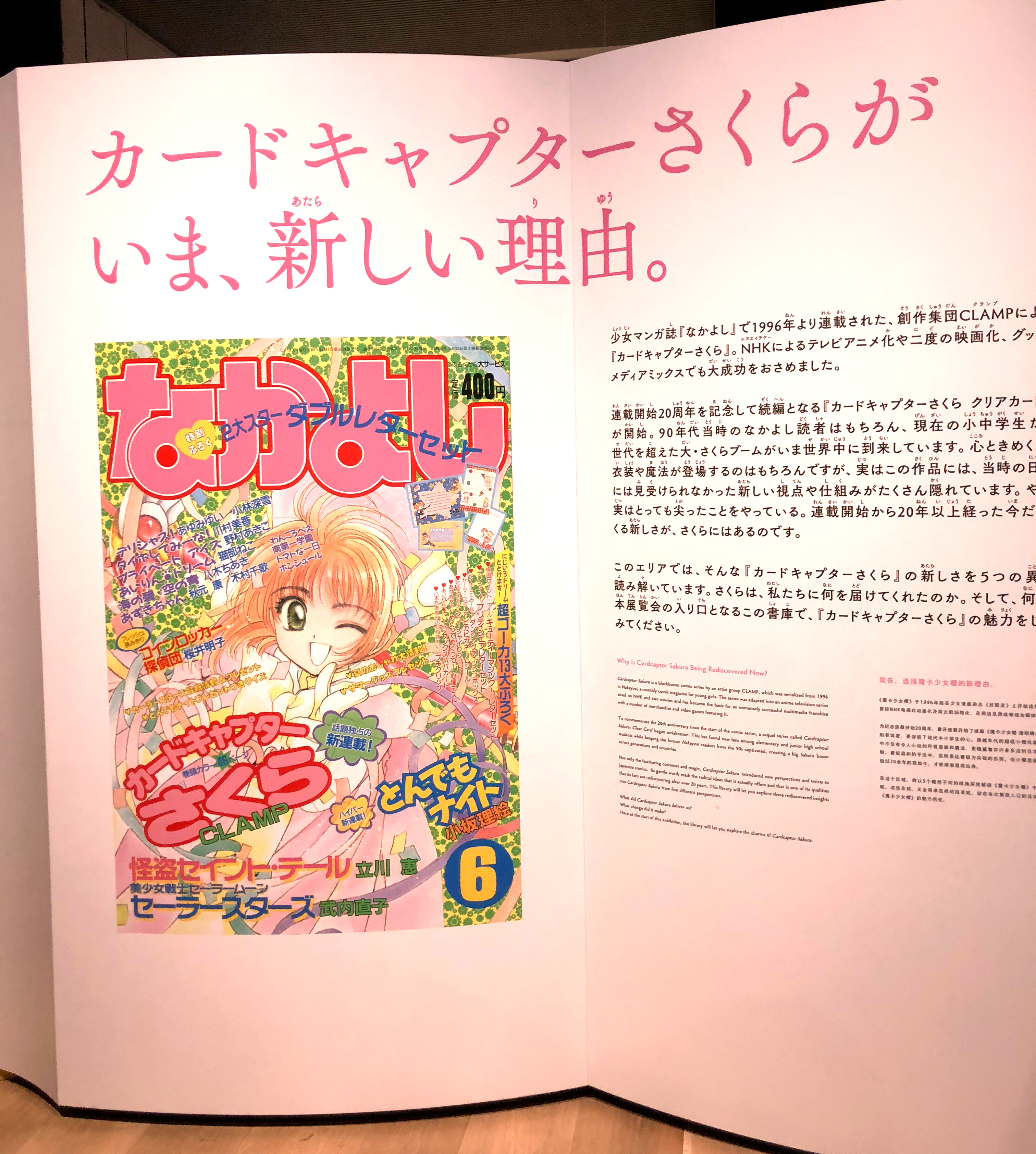 カードキャプターさくら展 図録グッズ作成しました | blog_Book | パル