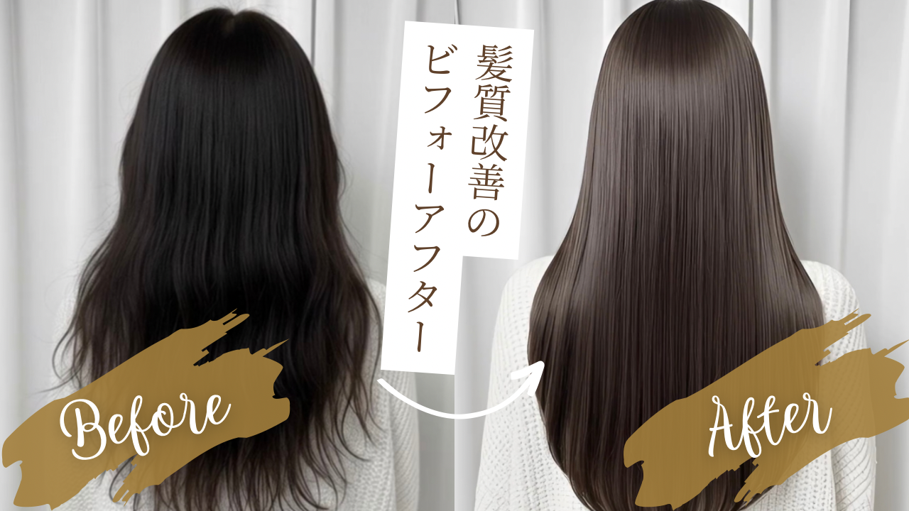 ブリーチなしでも透明感は叶う 髪質改善オーガニックカラー（Hcolor