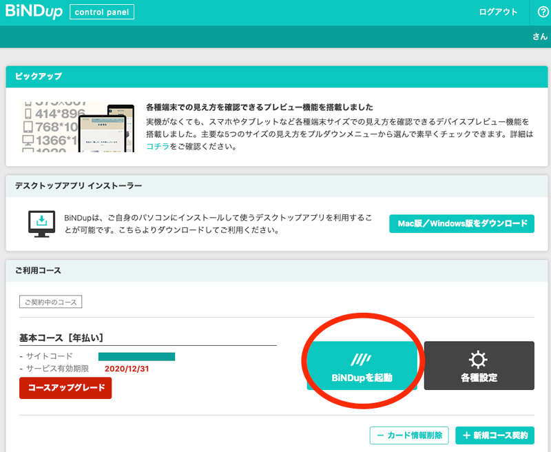 BiNDupのアプリの種類と共有方法 | Reading | 4REAL DESIGN_tips