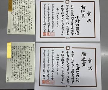 第60回埼玉県硬筆中央展覧会 書道部 山村学園高等学校 学校法人山村学園