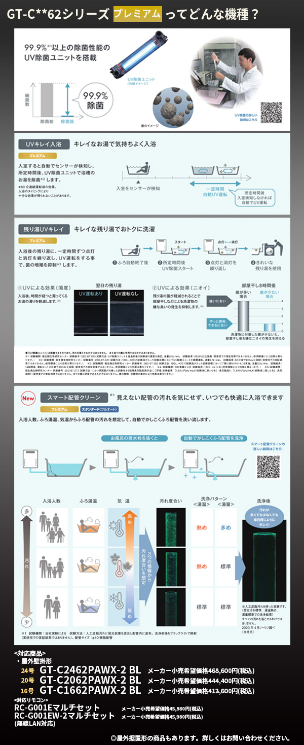 NORITZ(ノーリツ)給湯器のキャンペーン告知 | おしらせ | 激安給湯器