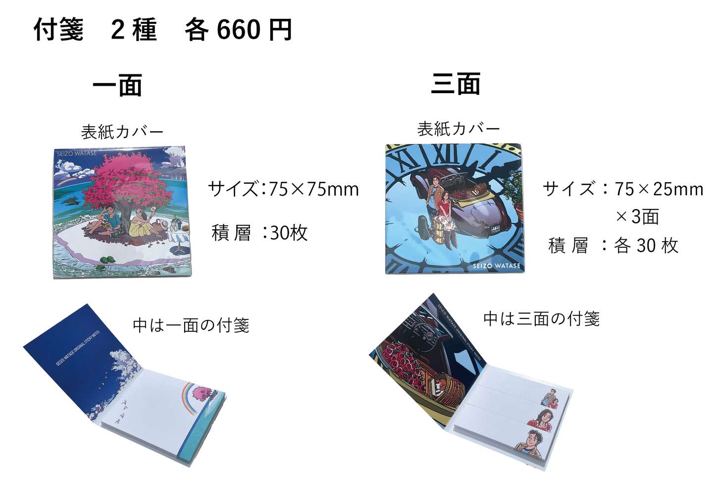 2024年5月22日<br><font color=#da0b00 >□作品展グッズ情報