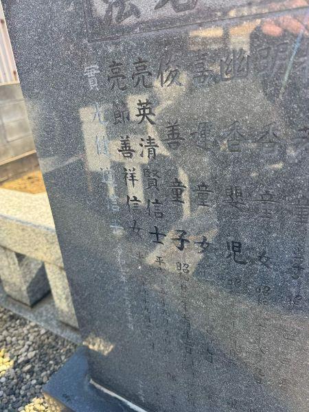 朝霞市泉蔵寺／戒名彫刻作業を施工しました | ブログ | 朝霞市：有限
