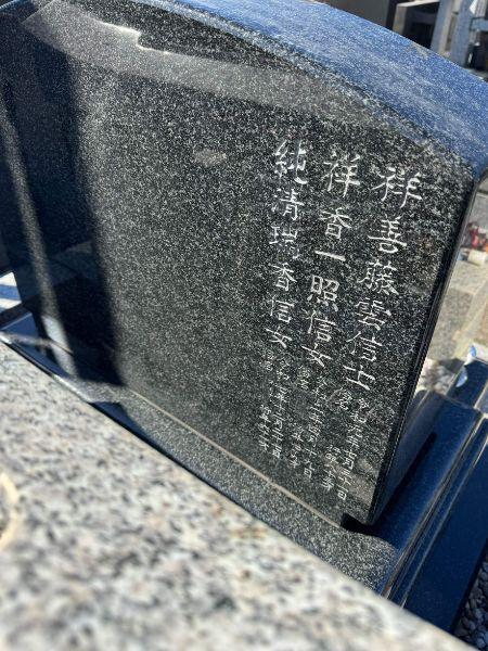 朝霞市泉蔵寺／戒名彫刻作業を施工しました | ブログ | 朝霞市：有限