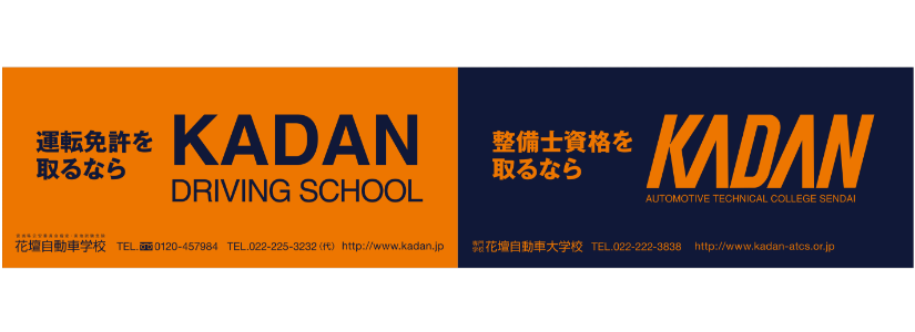 学校法人角川学園様 オフィシャルユニフォームスポンサーに決定致しました Ligare リガーレ仙台