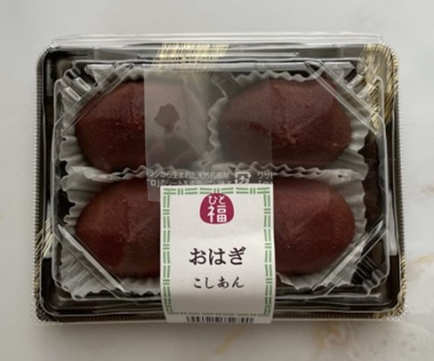 楽天市場】大福 あんこ 14種 16個×約90g (赤 白 ごま 苺