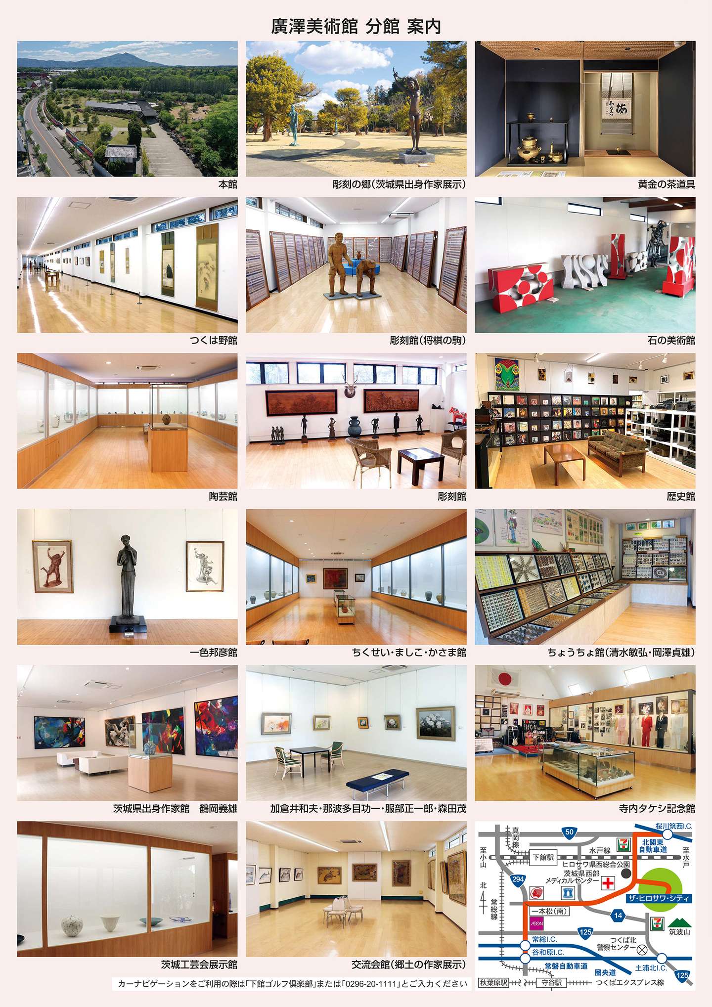 中川一政 展」開催のお知らせ | 新着情報 | ザ・ヒロサワ・シティ
