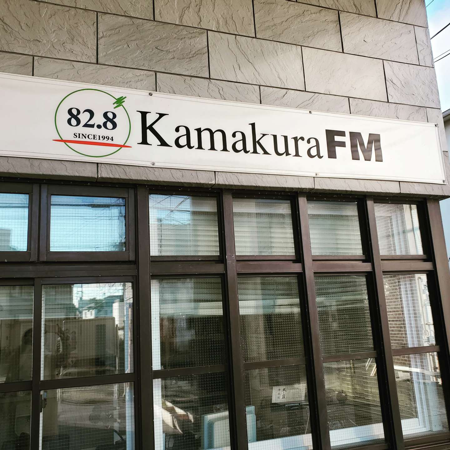 ◇鎌倉FM「クラシック音楽への誘い」 | What's new | Studio l'espoir