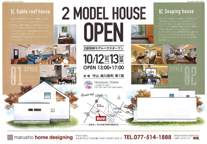 モデルハウス撮影 Net 滋賀のカメラマンsweettype