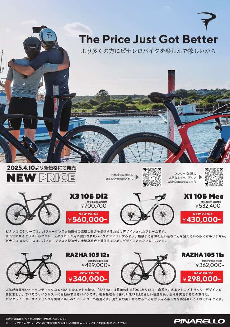 pinarello-catena-lusso-road-