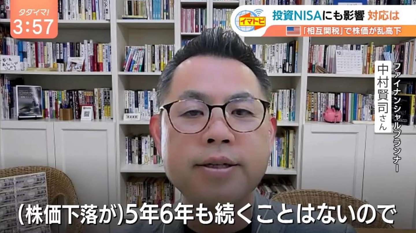 RKB毎日放送 タダイマ！「トランプ関税ショック」 | ニュース | FP