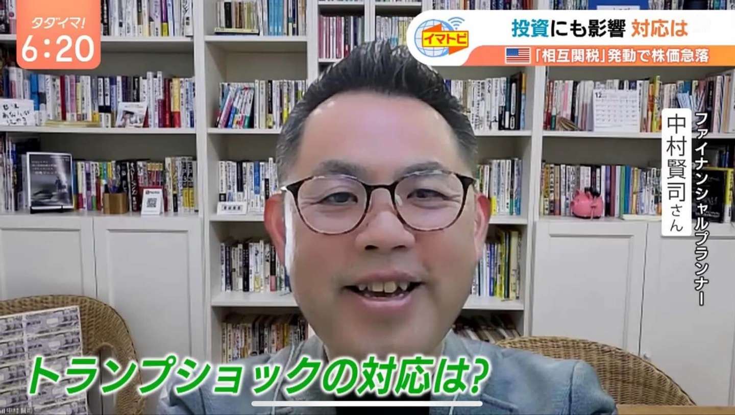 RKB毎日放送 タダイマ！「トランプ関税ショック」 | ニュース | FPサポートセンター株式会社
