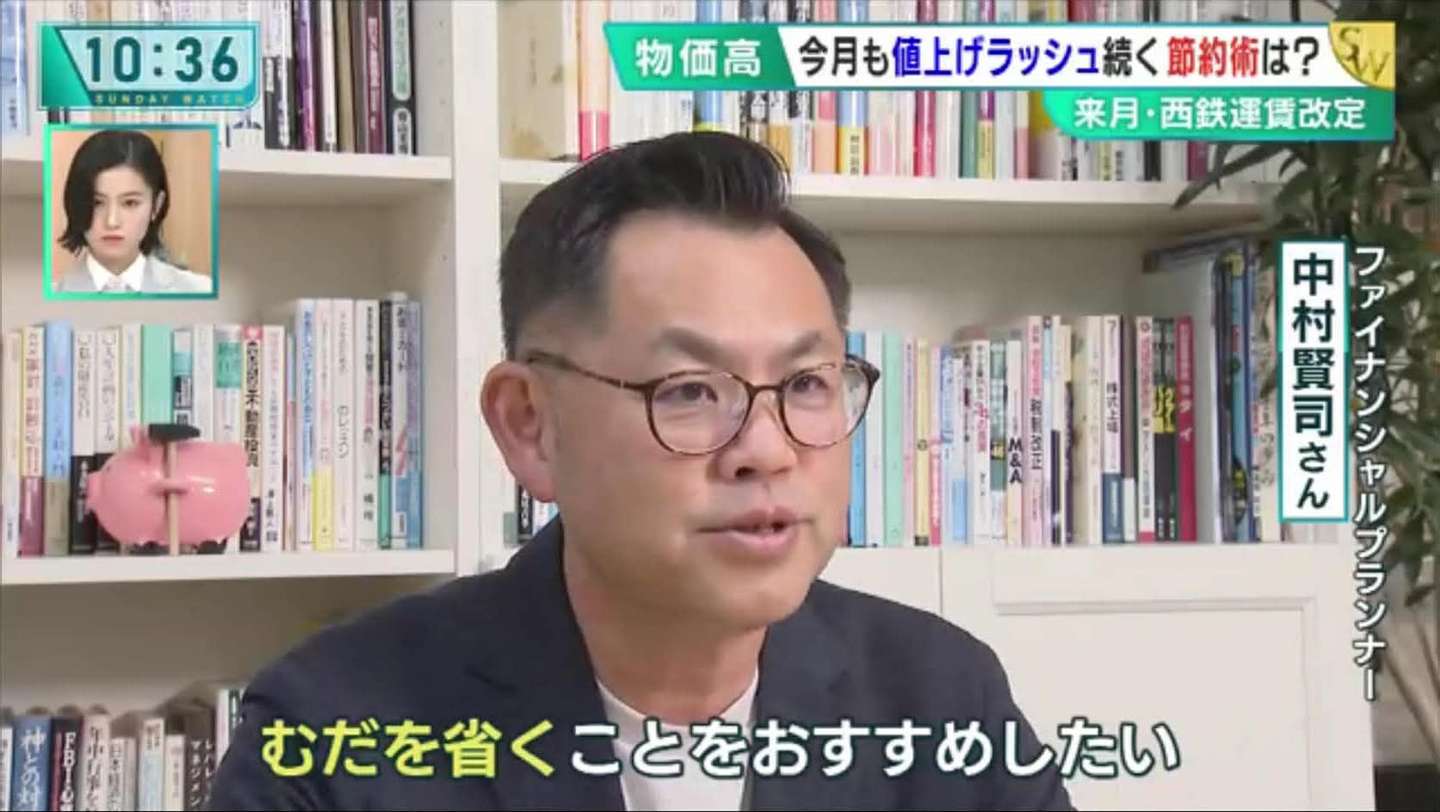 RKBサンデーウォッチ「今月も値上げラッシュ続く節約術は