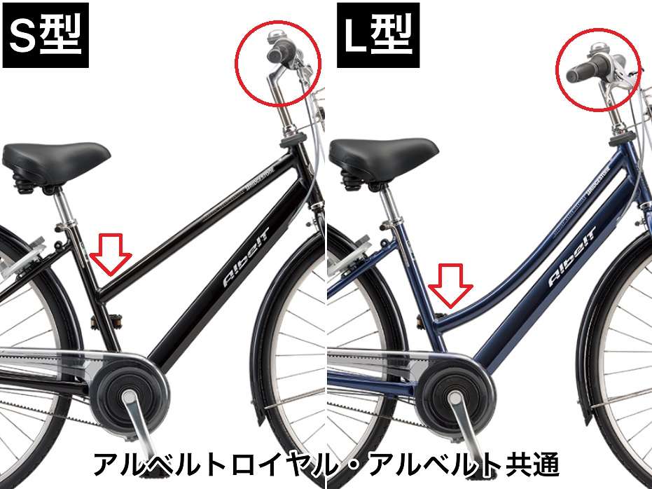 ブリヂストン・アルベルトってどんな自転車？ | 本店ブログ | 愛知県