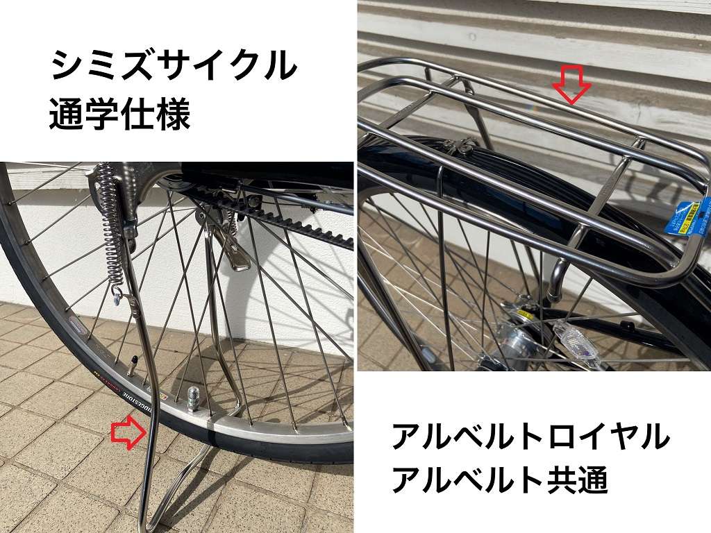 ブリヂストン・アルベルトってどんな自転車？ | 本店ブログ | 愛知県大府市 自転車店 シミズサイクル