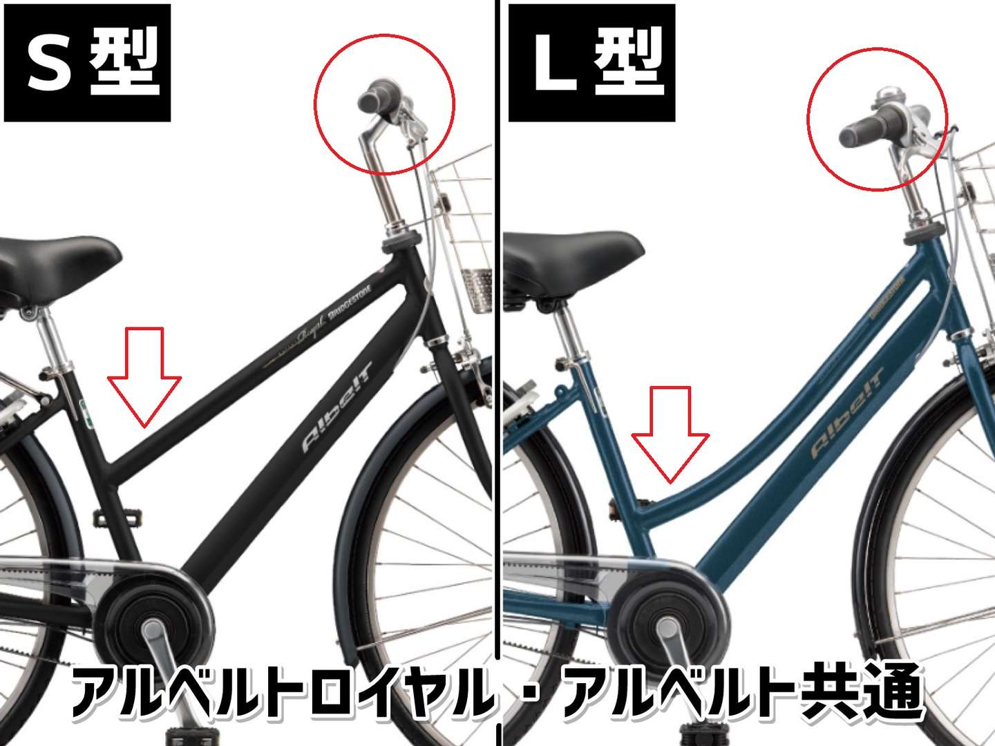 ブリヂストン・アルベルトってどんな自転車？ | 本店ブログ