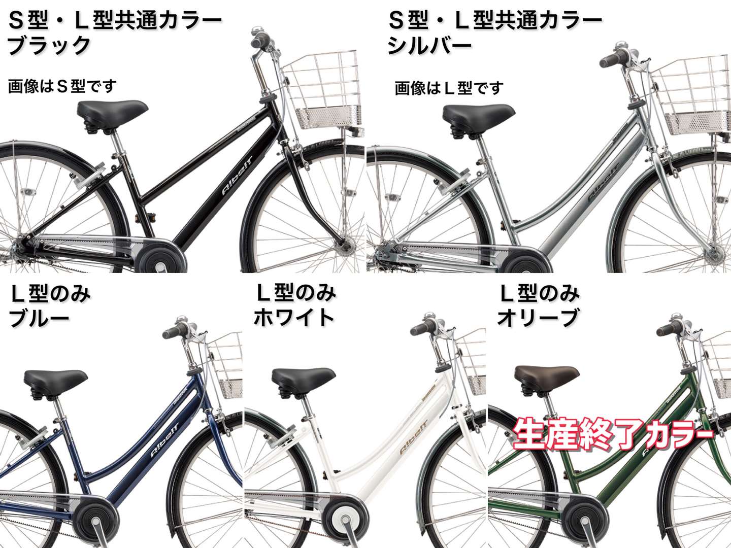 ブリヂストン・アルベルトってどんな自転車？ | 本店ブログ | 愛知県大府市 自転車店 シミズサイクル