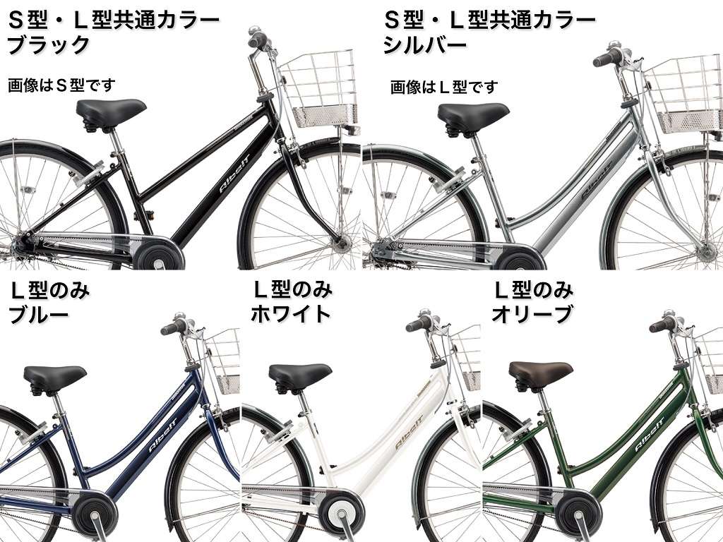 ブリヂストン・アルベルトってどんな自転車？ | 本店ブログ | 愛知県