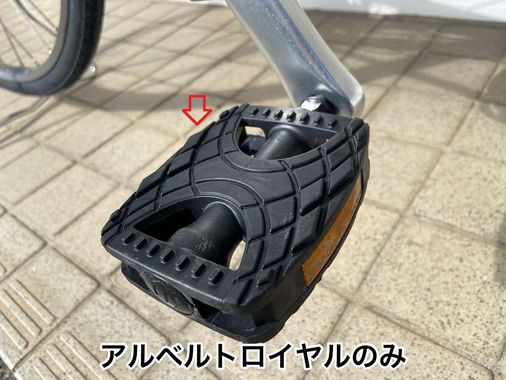 ブリヂストン・アルベルトってどんな自転車？ | 本店ブログ | 愛知県