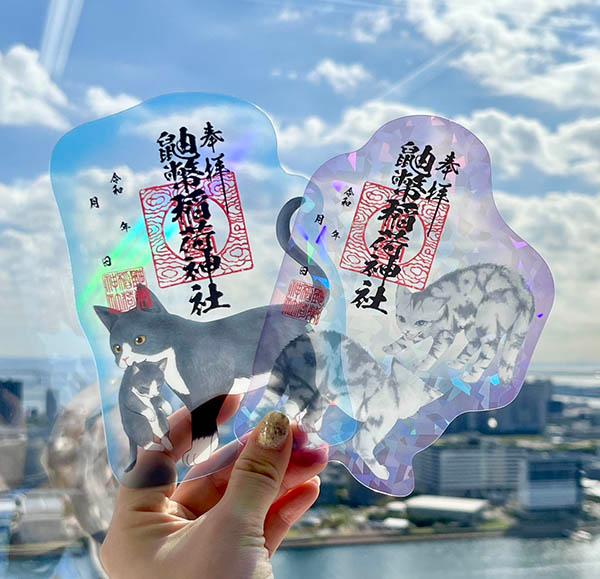 ホログラムで透明感倍増！ 鼬幣稲荷神社さま きらめく猫のクリア御朱印