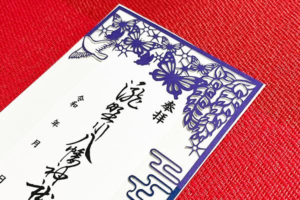 ●滝野川八幡神社　沼袋氷川神社　うぶすな聖地二社巡り　切り絵　御朱印　セット 中野沼袋氷川神社【公式】 on X: 
