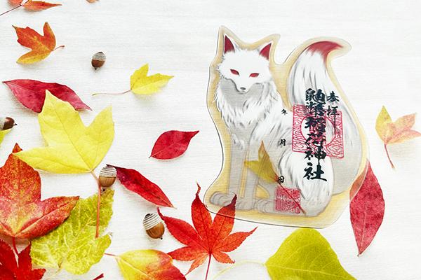鼬幣(いたちべい)稲荷神社さま〜岩手県内初！クリア御朱印〜 | hintane