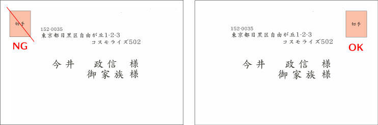 結婚式の招待状に貼る 切手の料金と選び方 貼り方 年度版 結婚式のお役立ちガイド Cocona