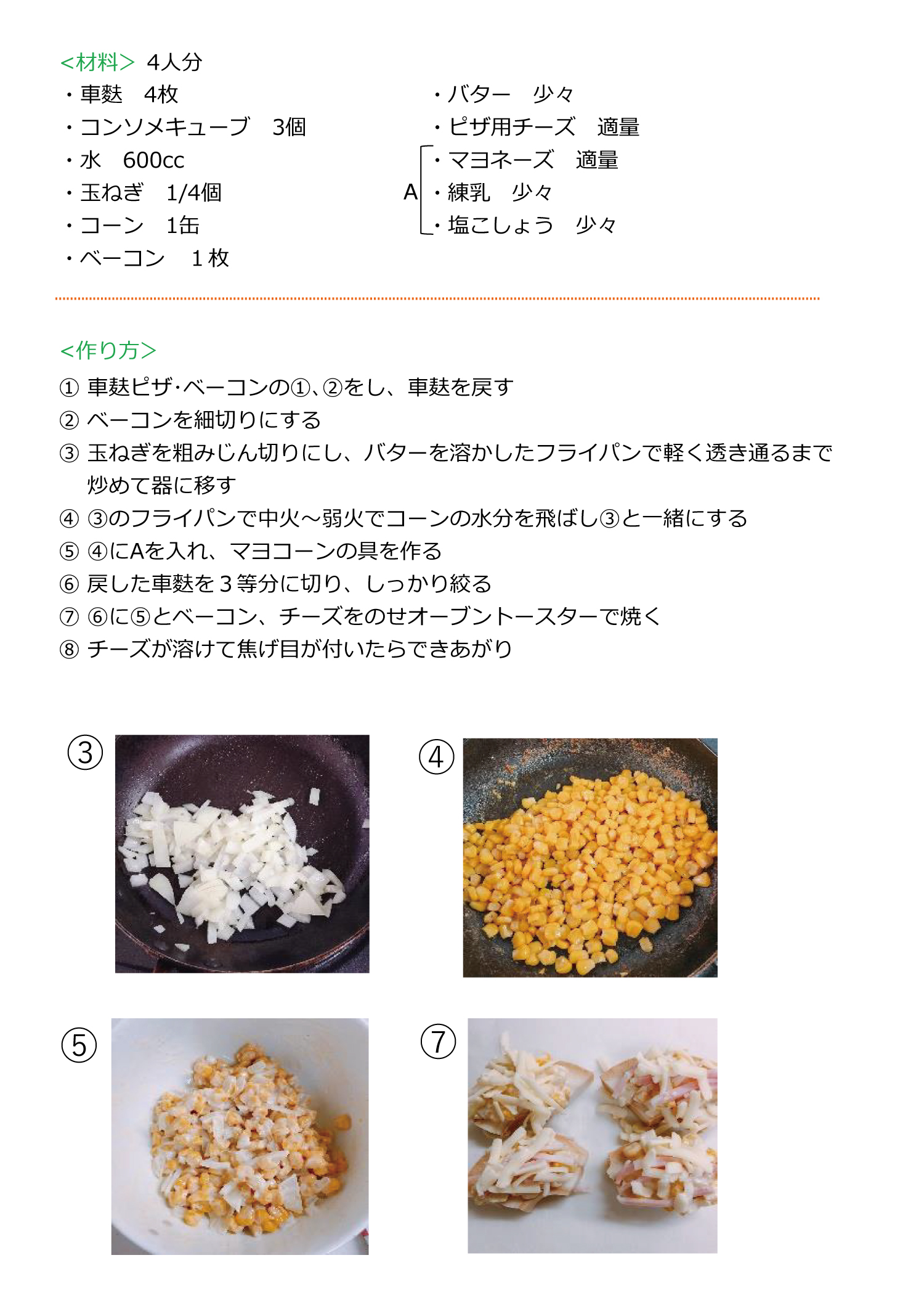 市場 村上製麩 白玉麩 200g：アミカネットショップ市場店