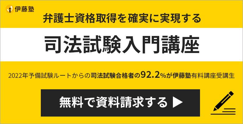 予備試験の口述試験とは？傾向と対策を徹底解説！ | 記事一覧 | 司法