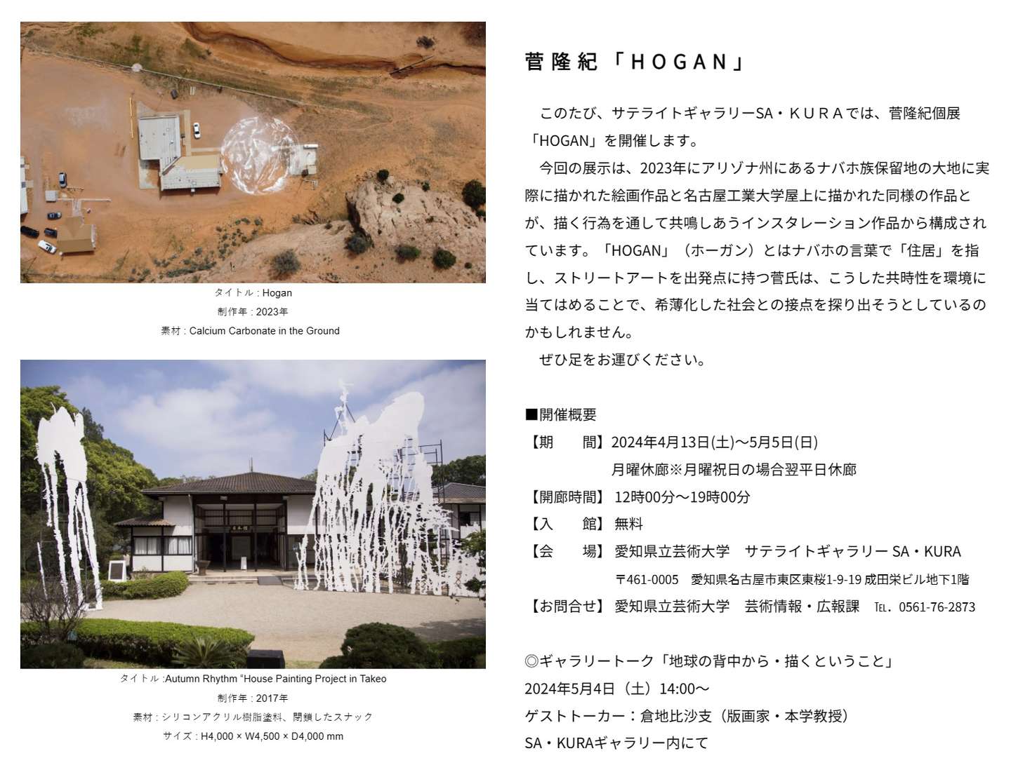 ナバホ族 アート作品 1985年制作 ナバホ族 アート作品 1985年制作