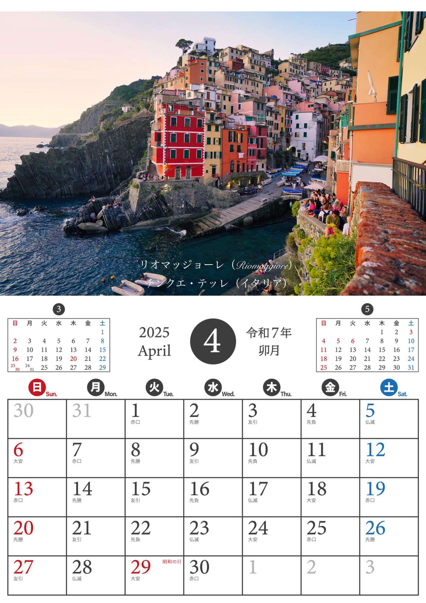 2025年カレンダーを作成（私からのクリスマスプレゼントです💝 もし