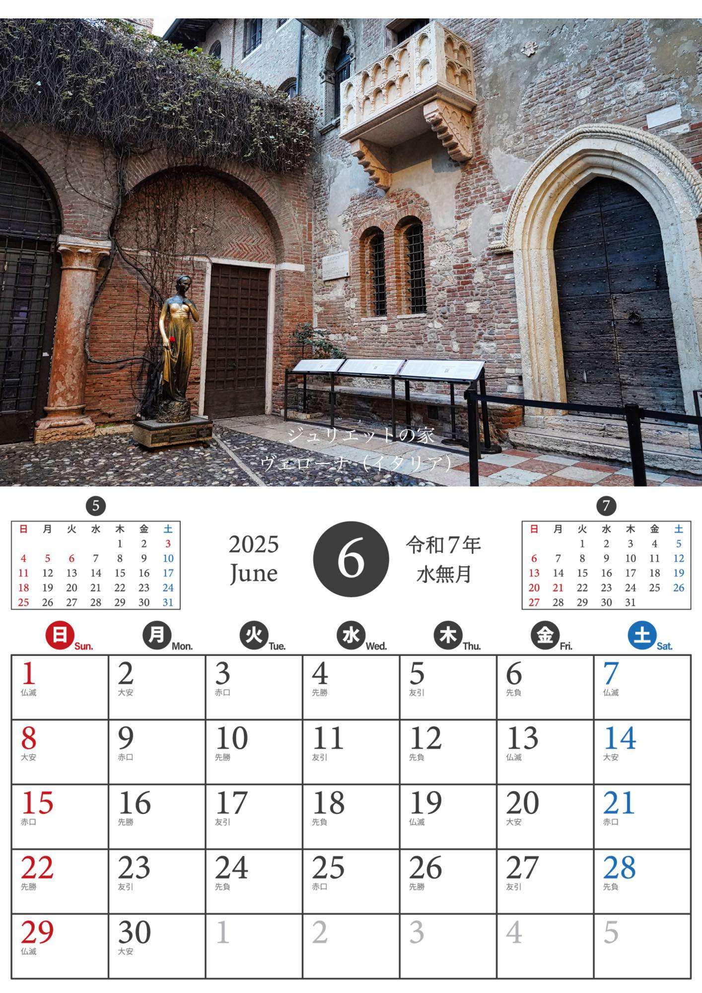 2025年カレンダーを作成（私からのクリスマスプレゼントです💝 もし