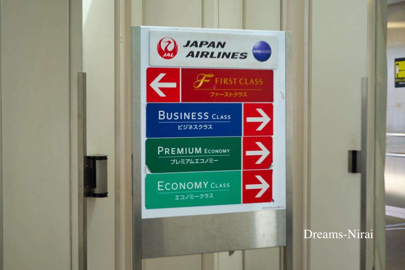 JAL かび臭い ネームタグ 素材はファーストクラスシート使用