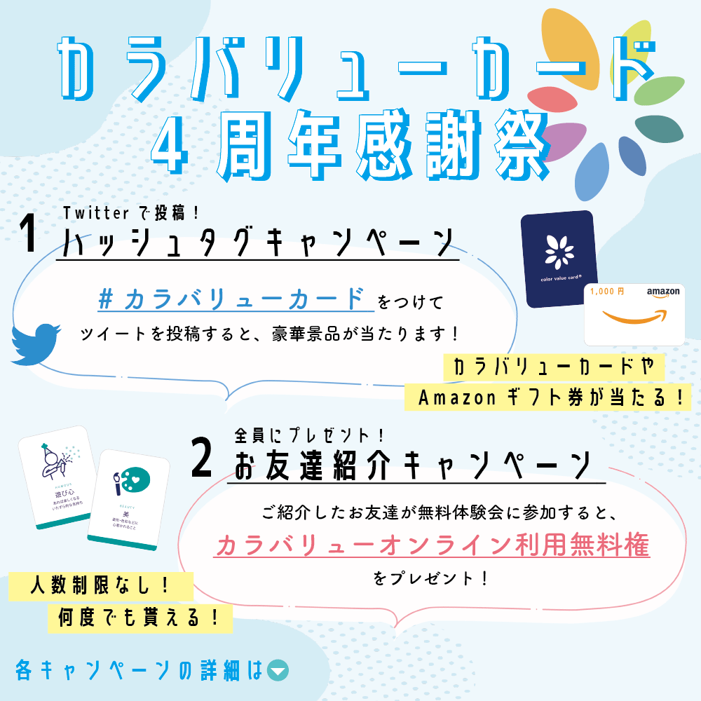 ☆*:.。. (4周年)夏の特別感謝祭 .。.:*☆感謝セール