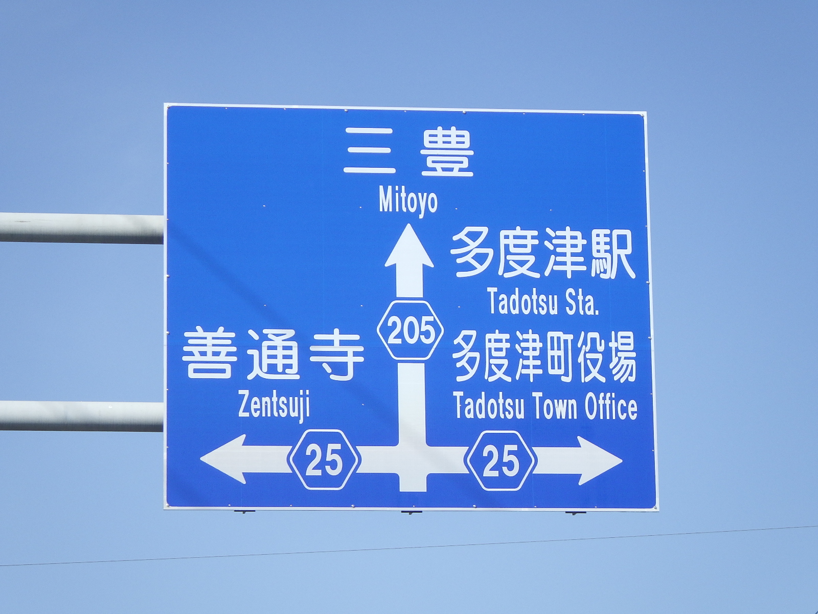 県道多度津丸亀線（多度津工区）が供用開始。 | blog_blog | 桃陵工業