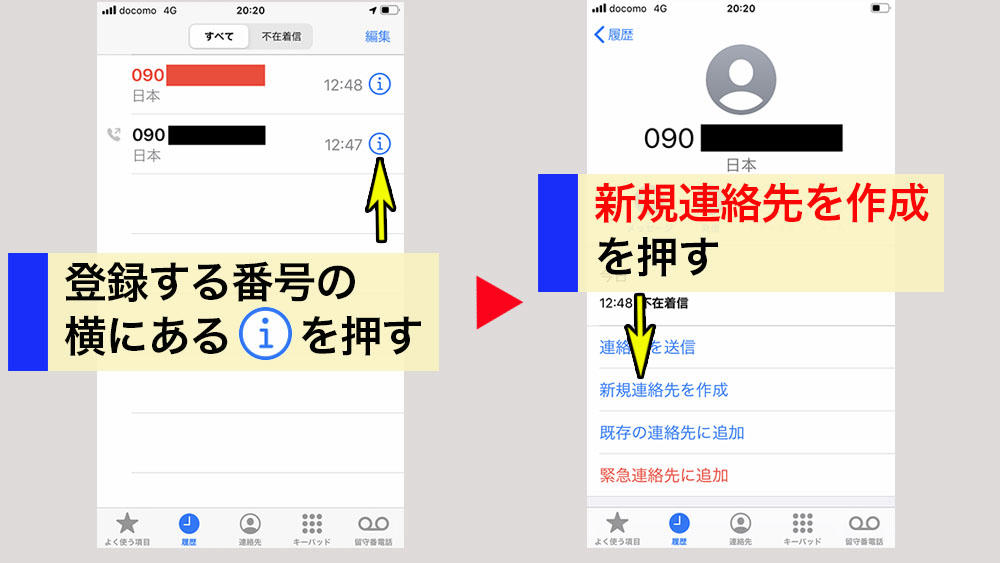 電話の超基本② 電話帳登録 ▶︎iPhoneSEで学ぶ操作の超基本#3 