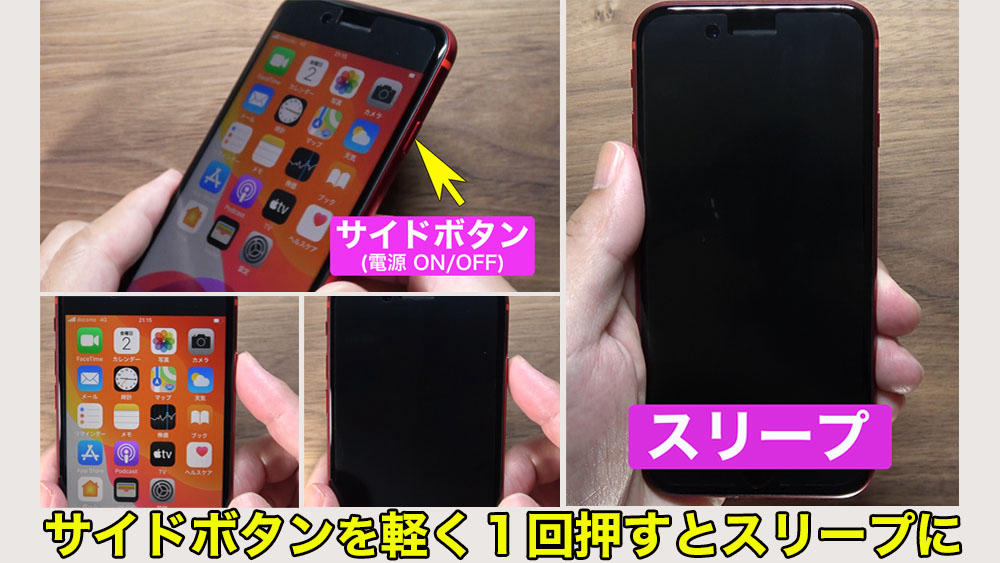 スマホに初挑戦！iPhoneSEで学ぶ操作の超基本 #1 | ブログ | 超初心者 