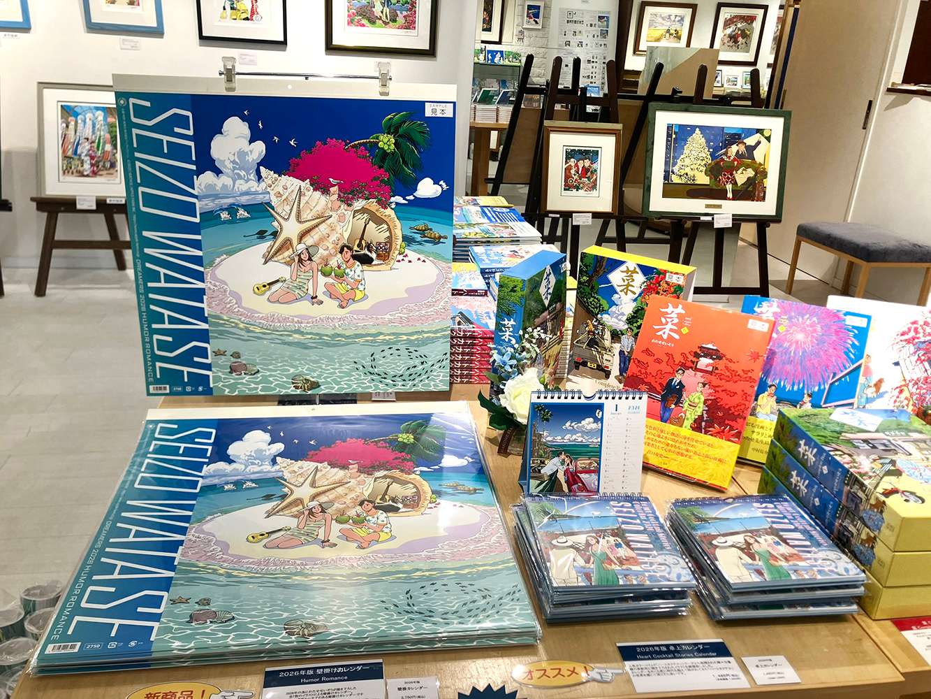 2025年9月24日～<br><font color=#008b8b >SEIZO WATASE<br>Autumn