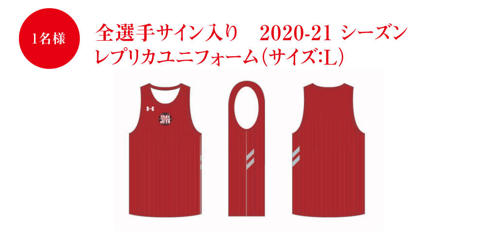 新品 非売品 Bリーグ 千葉ジェッツ 伊藤俊亮 オーセンティック 