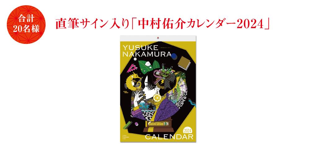 檸檬×2024年の干支・辰」デザインの浅田飴糖衣 限定缶を11月1日(水