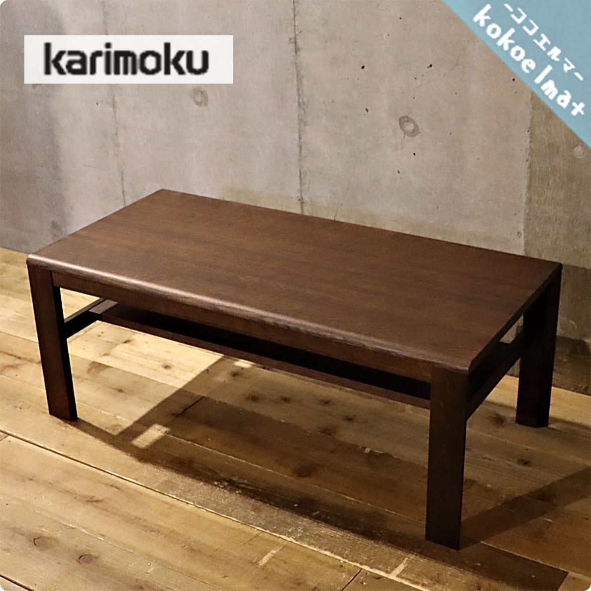 karimoku(カリモク家具)/chitano(チターノ) | 新入荷商品