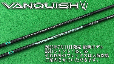 新品 VANQUISH VV 5S シャフト単品 三菱ケミカル 試打刻印 三菱ケミカル バンキッシュ ヴィヴィ VANQUISH VV 超精密軽量