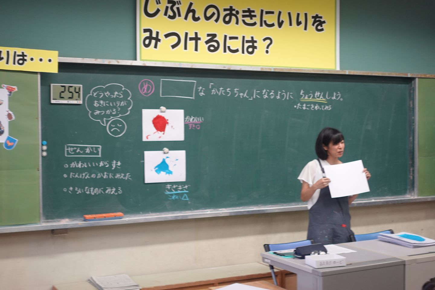 香川大学教育学部附属高松小学校