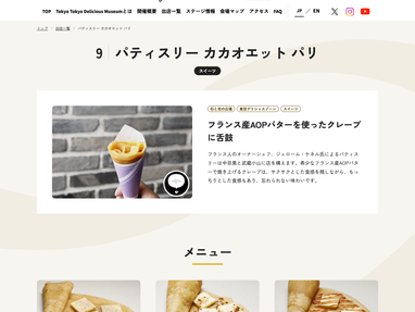 Delicious Museum にて、当店の大人気商品「クレープ」の販売をいたし